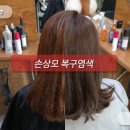 이종민헤어홀릭