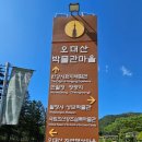 [평창 여행] 평창 조선왕조실록 박물관 방문기