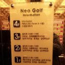 네오골프연습장 이미지