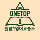 길영어교습소 - 남구 분포로 115 | 길영어교습소