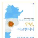 음악으로 떠나는 세계여행 이미지