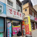 가정식백반 한가 이미지