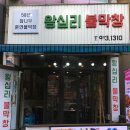 탄현불막창 네이버블로그