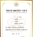 제기39 | 제39회 한국공인노무사협회 HRM전문가 자격증 취득 후기 (간단 후기라 도움 안될 수 있음)