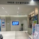 상봉퍼스트본정형외과의원 이미지