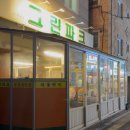 증산목장 | 수유역 냉삼집 그린파크｜삼겹살 맛집, 차돌박이까지 콜키지 무료