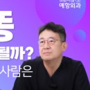 조은아침예항외과의원 이미지