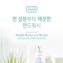 에코워시 - 고창군 이재로 240 | 에코워시