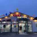 연오랑세오녀토속촌 이미지