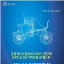 [현대자동차채용] H Engineer Academy1기 모집 공고- 스피치학원,대기업면접 이미지