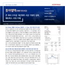 동아엘텍 이미지