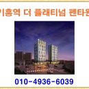 기흥역 더 플래티넘 펜타원 ﻿✔ 용인 기흥역 더 플래티넘 펜타원 홍보관 조합원모집 이미지