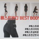 베스트바디유성