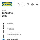 이케아 픽업 포인트 수령