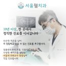 다산치과기공소 이미지