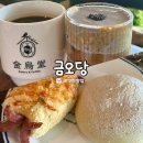 동교2길-6 | 구미 감성 대형카페 추천! 탁 트인 공간이 매력적인 금오당 [내돈내산 후기]