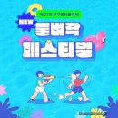 키즈페스티벌 - 샌드아트 이미지