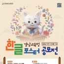 경상남도도교육청 연합뉴스