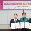 부산 남구청 이미지