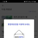 금오골프스쿨 이미지