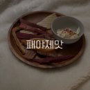 패야제맛 | 초간편 맥주 안주추천 / 역시 건어물이야~ 패야제맛
