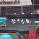 커피스미스(이천점) 이미지