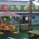 할머니두부집 이미지