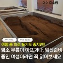 여수노블요양병원 | 여수관광코스 중 직접 다녀온 효소림 솔직후기 및 데이트 추천