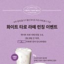 화이트라떼