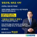 김경수 허성무 당선인사 글 이미지