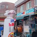 GS25궁동상지점 이미지