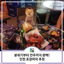 나비포차 이미지