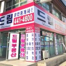 드림441-4600공인중개사사무소 네이버블로그