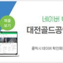골드아이파크공인중개사사무소 이미지
