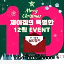 제이짐 2호점 이미지