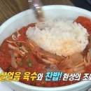 맛있는물회 이미지