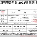 뎀스수학과학전문학원