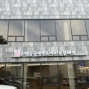 로뎀동물병원 이미지