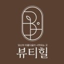 BEAUTY HEAL(뷰티힐) 이미지