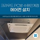 크라우드PC수원 네이버블로그