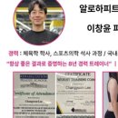 하양PT퍼스널트레이닝 이미지