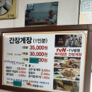 고창 간장게장, 우정회관