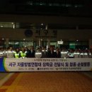 서구자율방범연합회 미디어전남