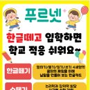 스터디채널보습학원