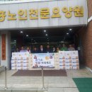 장흥노인전문요양원 이미지