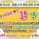 사랑의 사다리 봉사단체 코로나 19시기 스티커입니다. 이미지