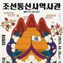 동경기인삼농협 이천인삼판매센터 이미지