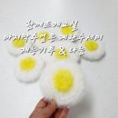 뜨개로 놀자 이미지