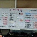 우명낚시터가든 이미지