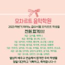 모차르트음악학원 이미지